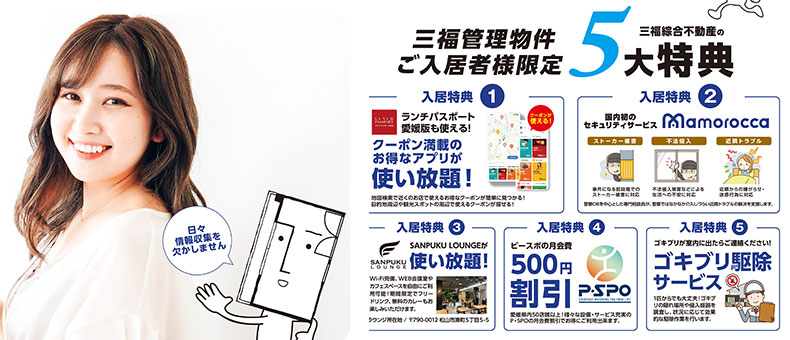 5大特典