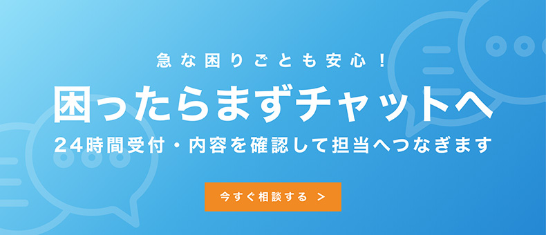 チャットボット